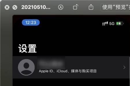 iphone视频如何导入电脑