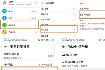 荣耀9x手机设置咋样查充电功率