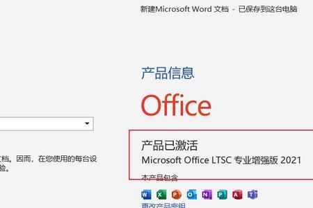 office2021好用吗