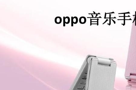 oppo手机酷狗音乐字体变大