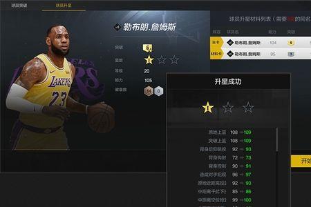 nba2kol2哪个陈列室最值