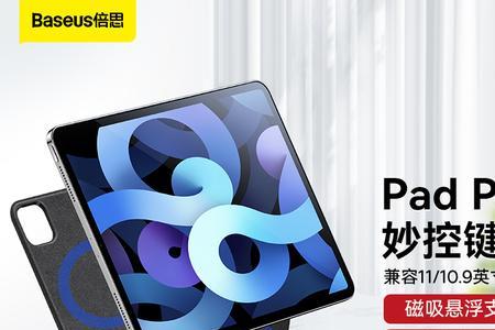 ipadpro2021能用一代妙控键盘吗