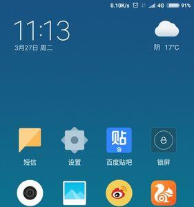 miui14正式版好还是开发版好