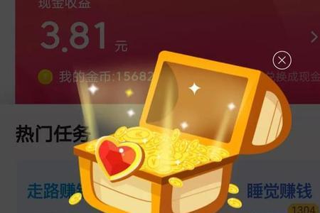 今日头发极速168523个金币是多少钱