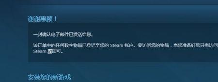 steam购买游戏无法收到邮件