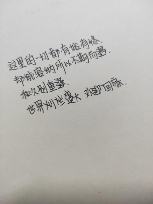 有始有终的意思是什么