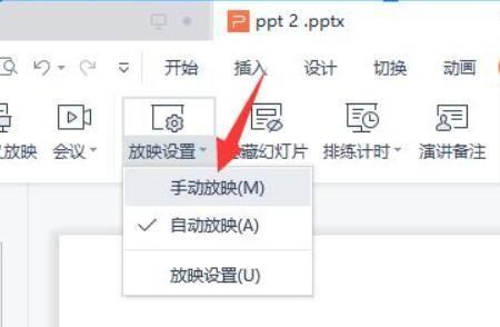 ppt播放时为什么那么快