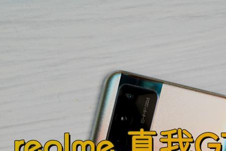 realmegtneo闪速版掉帧