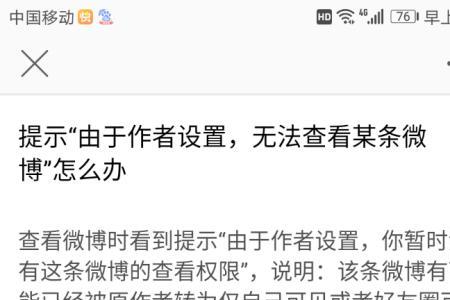 微头条转发为什么别人看不到