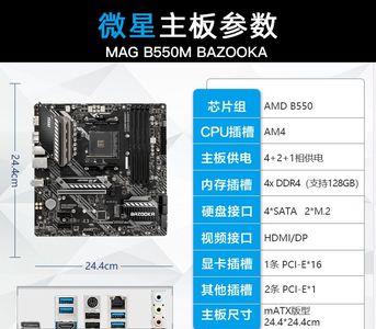 铭瑄b550m主板cpu超频