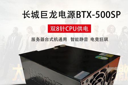 380w与400w电脑电源区别