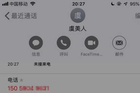 Iphone设置阻止来电后有提示吗