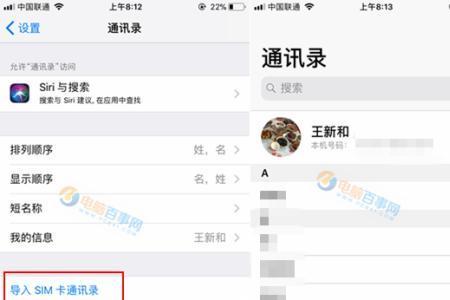 苹果手机通讯录怎么全是@