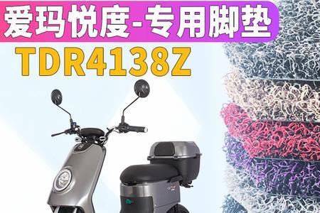 爱玛指挥官a118整车质量