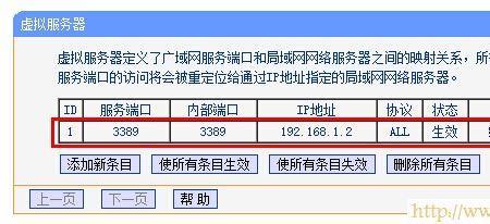 路由器信道如何修改