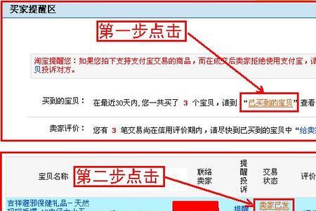 淘宝买的代码怎么退货退款啊