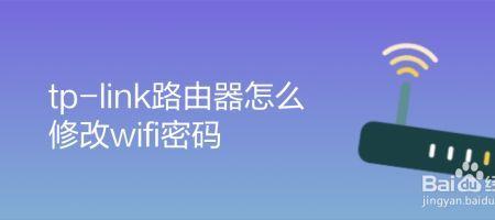 怎么用和家亲修改wifi密码