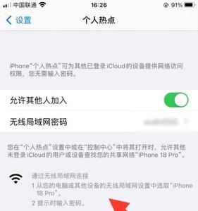 iphone为什么锁屏了就不连接热点