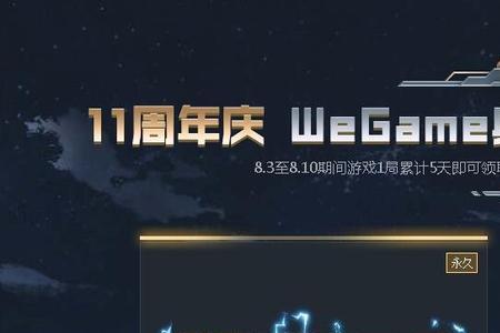 wegamecf杀敌音效如何替换