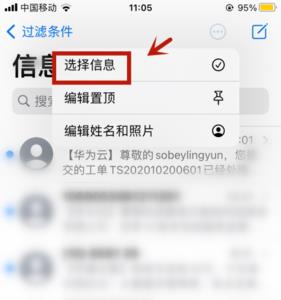 无主题短信无法删除是怎么回事