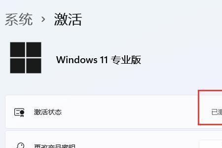 win11新装系统还用激活吗