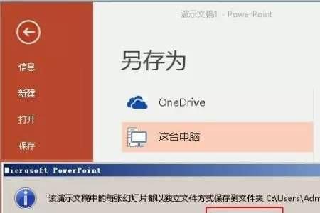 ppt怎样保存到d盘