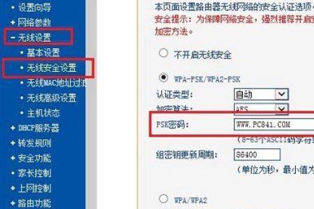 路由器改密码怎么改