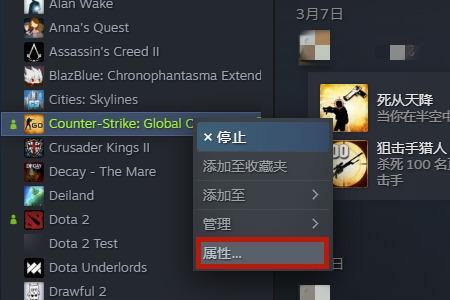 csgo选择国服国际服怎么关闭