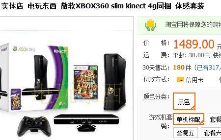 xbox360厚机和薄机区别