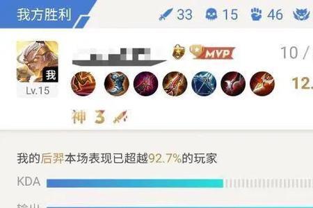 mvp银牌刺客战力怎么就加20