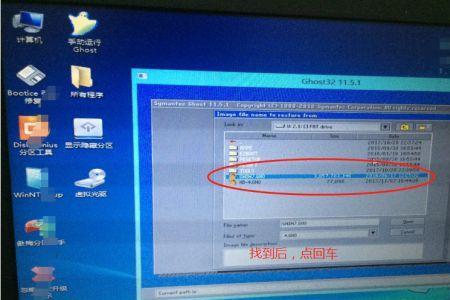 电脑显示不是ghost映像文件怎么解决