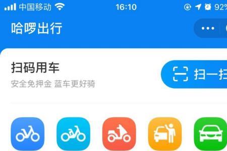 怎么把哈啰单车绑定解除