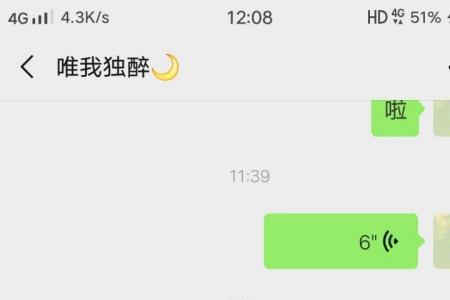 苹果手机怎么设置微信红包提醒