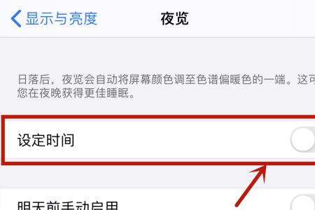 苹果14锁屏时间怎么变暗了