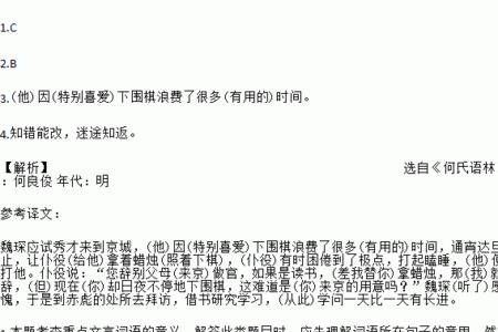 读完废弈向学你有什么启示