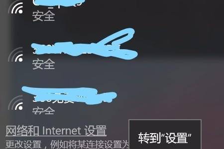 windows10专业版怎么连手机热点