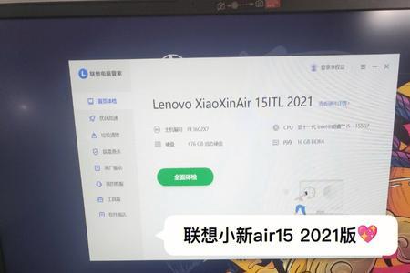 联想小新air15如何把c盘移到d盘