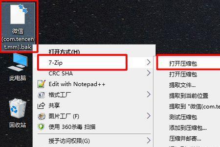 小米手机文件夹如何改成zip格式