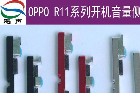 OPPOr11怎么打开蓝牙绝对音量