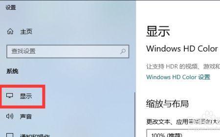 win10系统换了显卡以后不能全屏显示