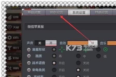 cf手游画质模糊怎么设置