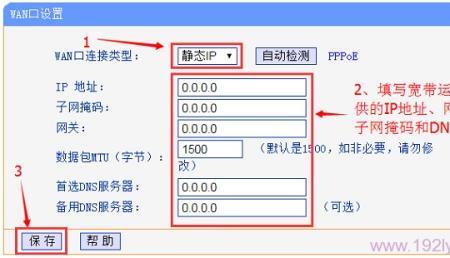 路由器静态ip地址怎么填