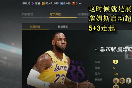 nba2konline2助攻任务怎么完成