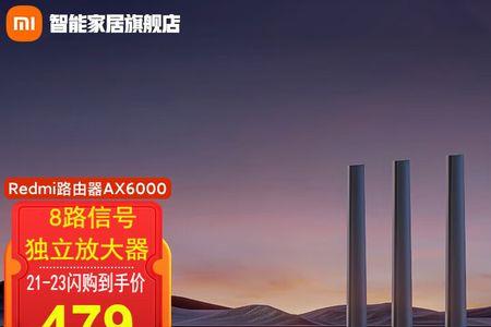 红米ax6000和小米ax6000可以组网么