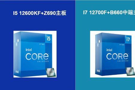 i512490f和i712700f哪个好