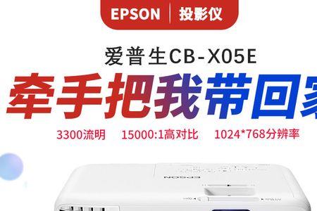 爱普生投影仪cb-x29怎么使用wifi