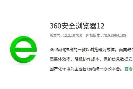 安装360浏览器提示被锁定无法安装