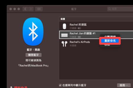 windows10无法查看magic keyboard电量