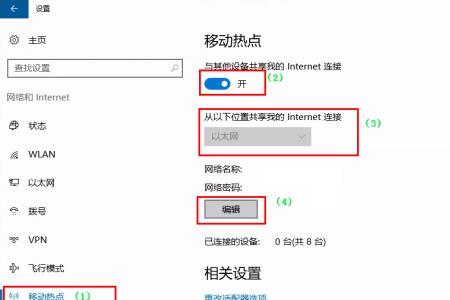 苹果电脑windows10怎么连接wifi