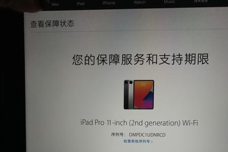 ipad pro 2020屏幕维修费